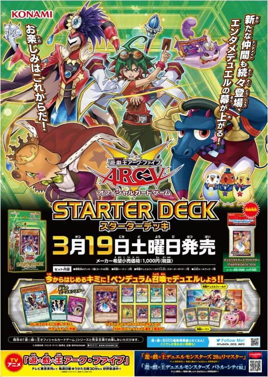 Ygorganization Ocg Starter Deck 16 Poster