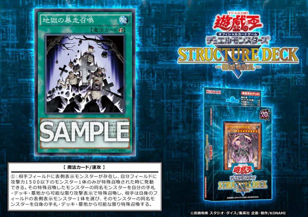 The Organization | [SR03] Inferno Reckless Summon