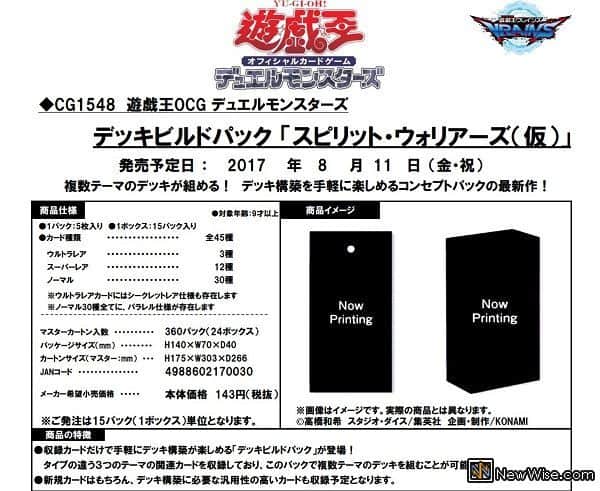 [OCG] Deck Build Pack: Spirit Warriors Product Description And Info