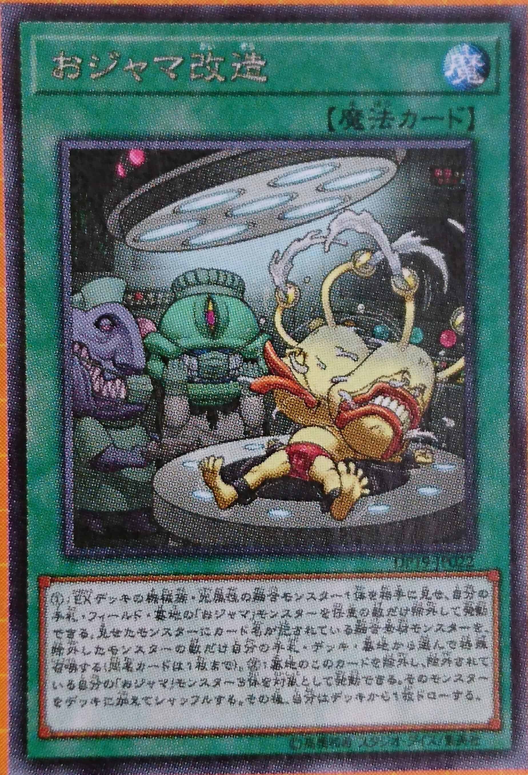 [V Jump] Card Rarities Confirmed