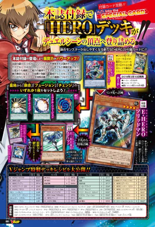 yugioh e hero deck YuGiOh Singles
