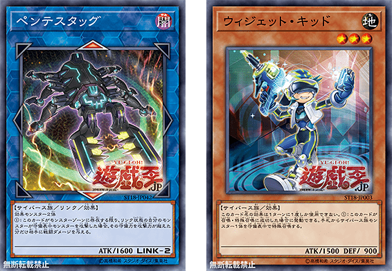 From Yu-Gi-Oh.jp. 