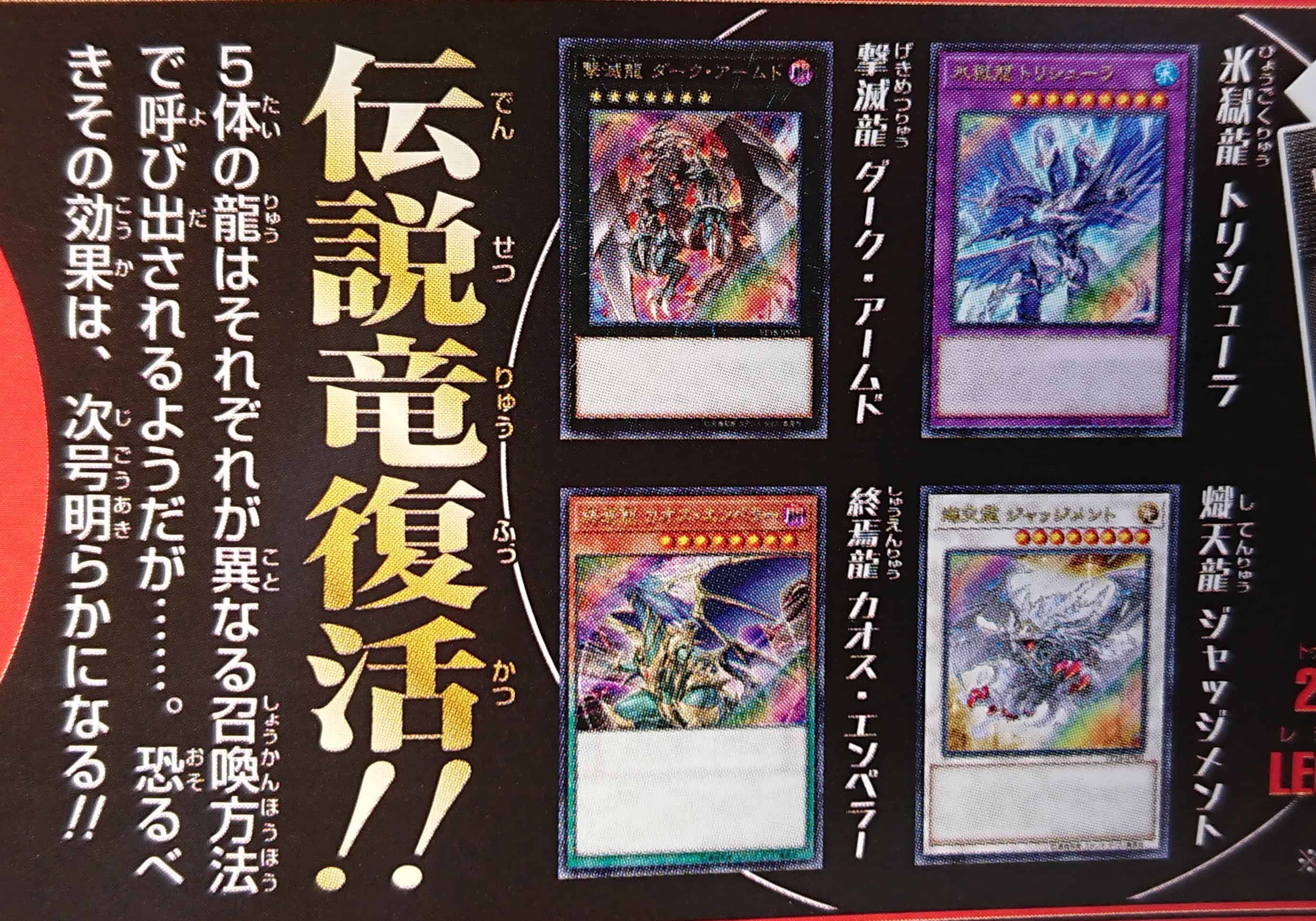 the three legendary dragons yugioh