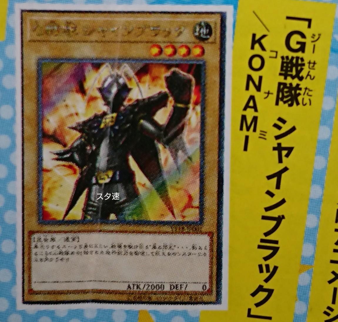 Νέες Κυκλοφορίες στο Yu-Gi-Oh! OCG - Σελίδα 19 Ddf3a1dc