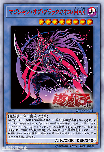 Yugioh Blue Eyes White Dragon Dark Magician Anime Original Poster 23x35 inches D