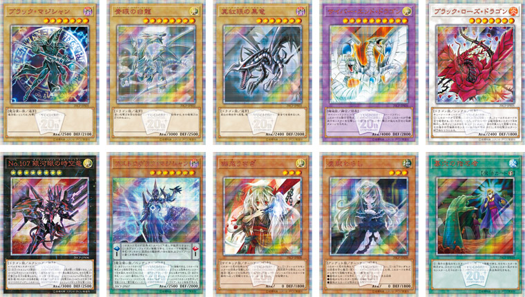 The Organization | [20CP-S] Full List of Cards