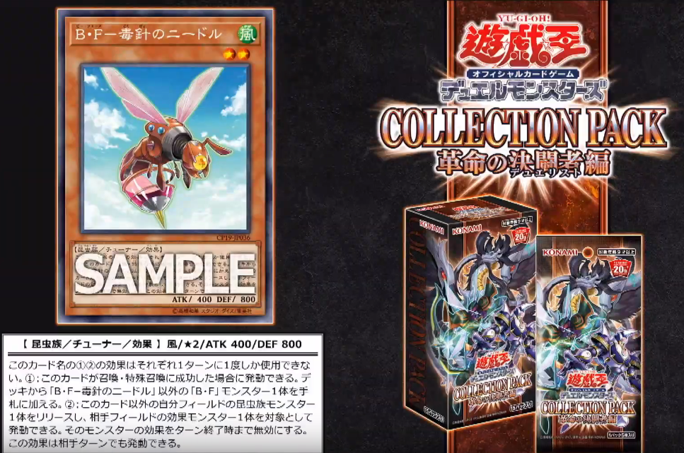 yugioh battlewasp cards ROTA-EN037 Battlewasp main image 1