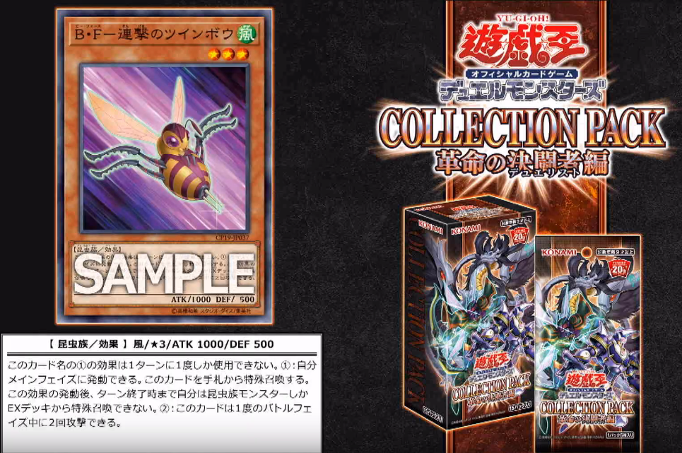 [CP19] More Battlewasps - YGOrganization