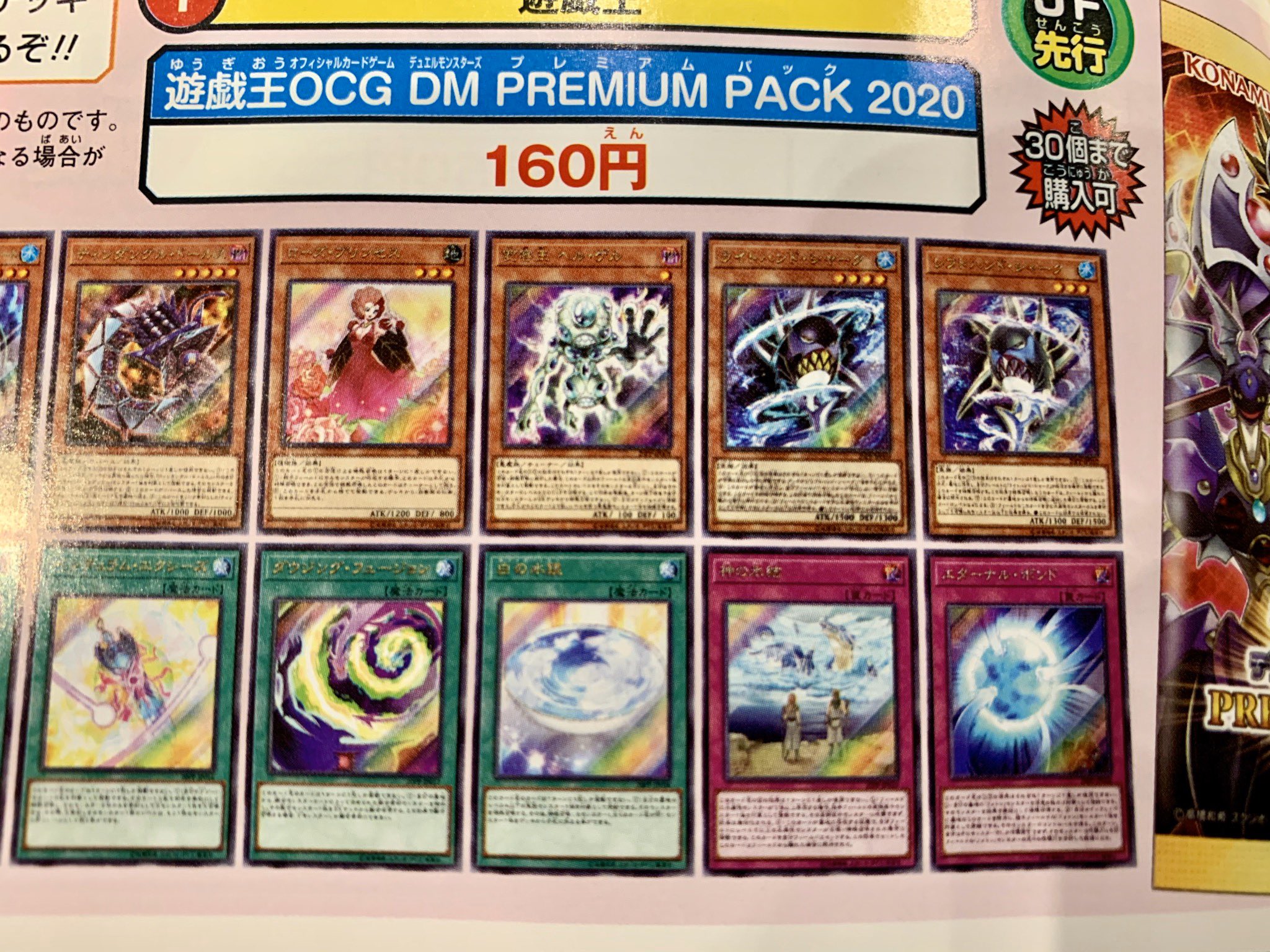 The Organization More Premium Pack Cards Confirmed