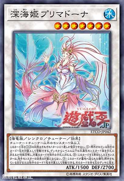 Deep Sea Aria ETCO-EN061 Secret Rare Yu-Gi-Oh Card 1st Edition New