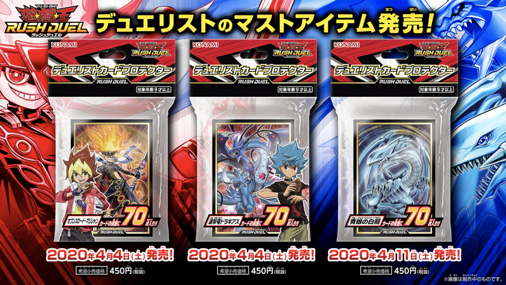 Yu-gi-oh Rush Duel Yu-ga Duelist Card Protector Konami Sleeve Sevens Road for sale online 