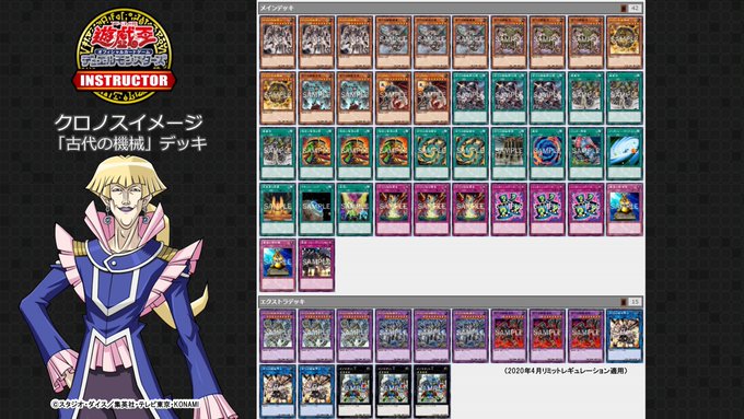 Vellian Crowler's Complete Ancient Gear Fusion Deck GX Yu-Gi-Oh 