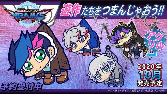 Details about   Yu-Gi-Oh YuGiOh GX VRAINS Rubber Strap Keychain KeyRing Charm Cosplay Gift YGO