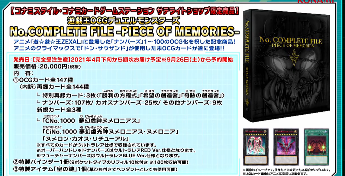 遊戯王 コンプリートファイル piece of memories | reddoorpediatric.com