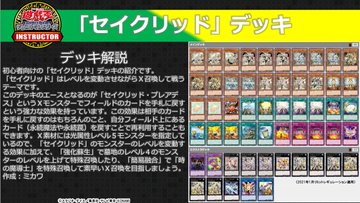 [Deck Recipes] March 9th, 2021