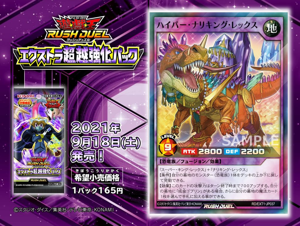 The Organization [RD/EXT1] Hyper Upstart King Rex
