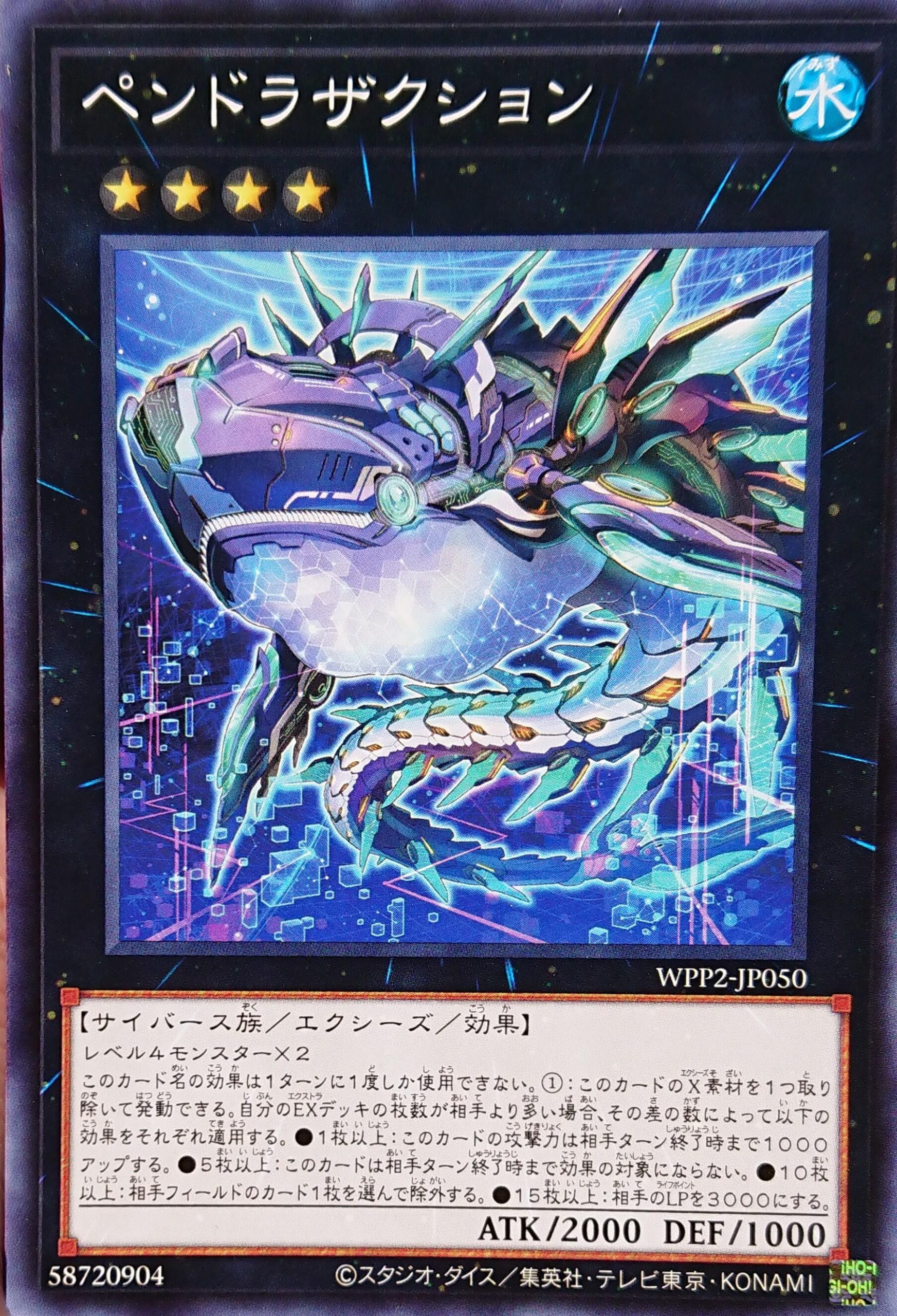 The Organization [WPP2] The Remaining Cards