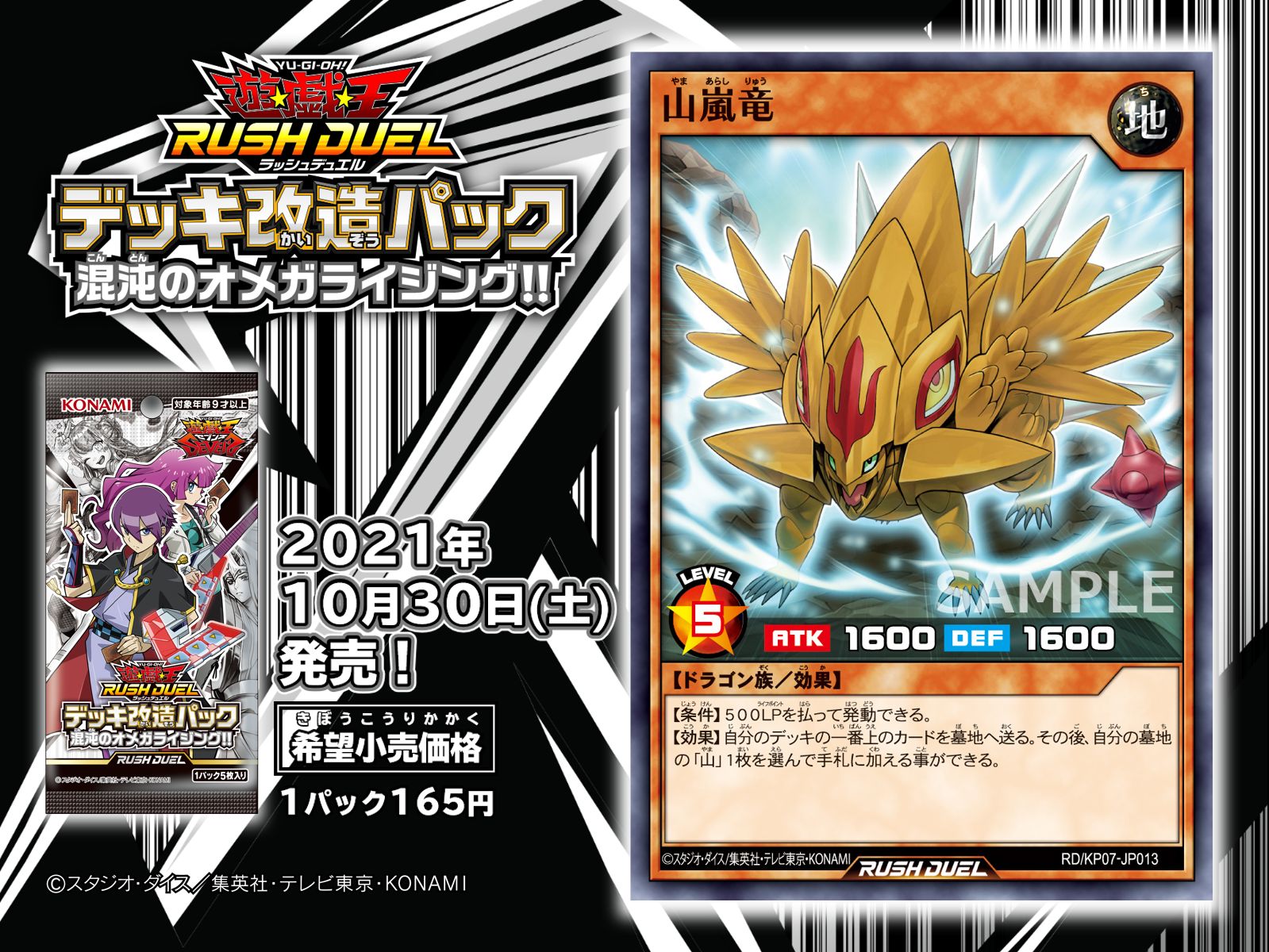 The Organization Rd Kp07 Mountain Storm Dragon