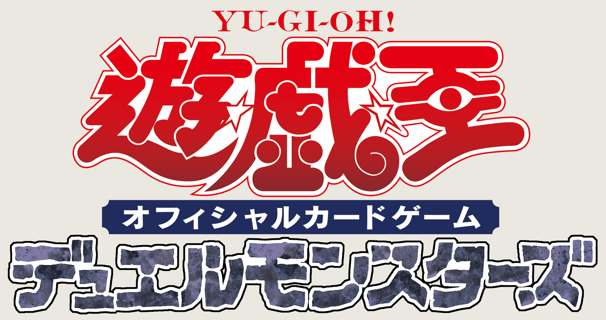 “Yu-Gi-Oh! Gioco di carte” Inizio del progetto per il 25° anniversario