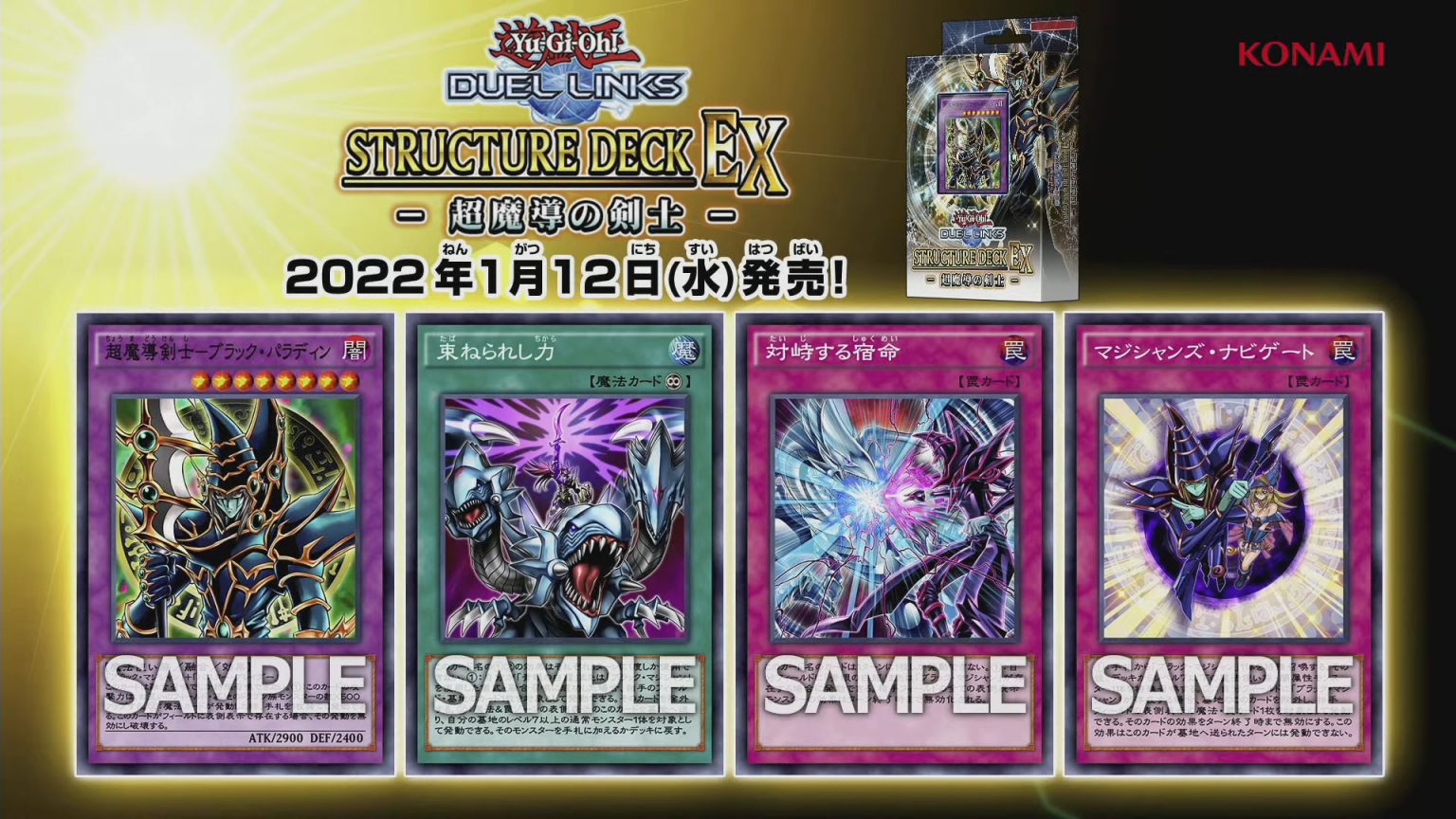 The Organization [Duel Links] Global 5th Anniversary Campaign and New