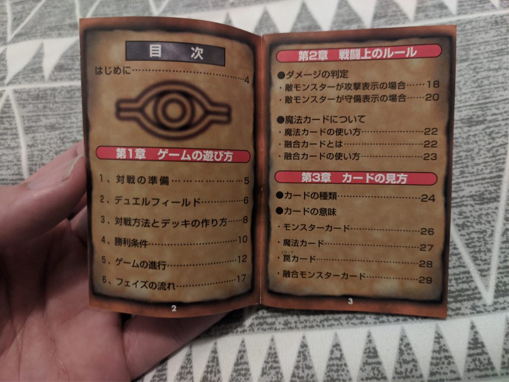 YGOrganization | The First Ever Yu-Gi-Oh! Rulebook 1999