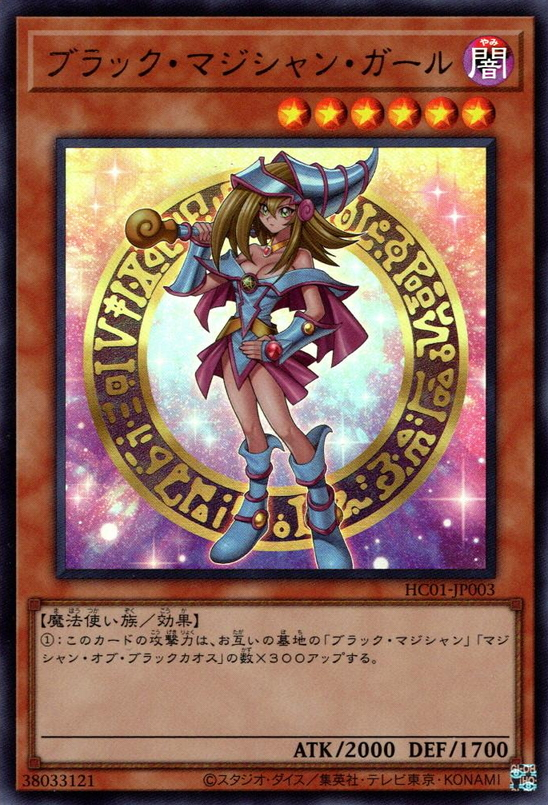 The Organization [OCG] Duelist Card File Folder Dark Magician Girl