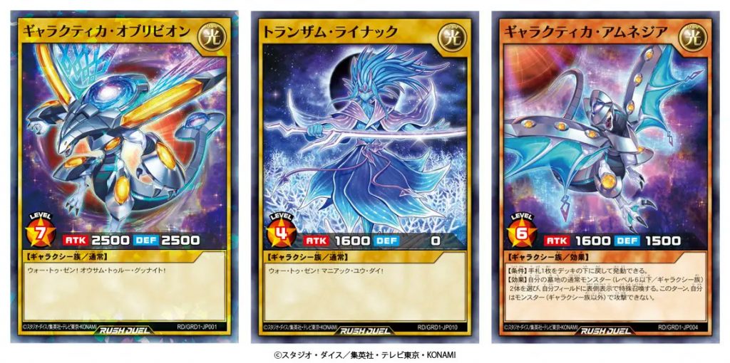 Ygorganization Rush Duel More Go Rush Deck Cards 