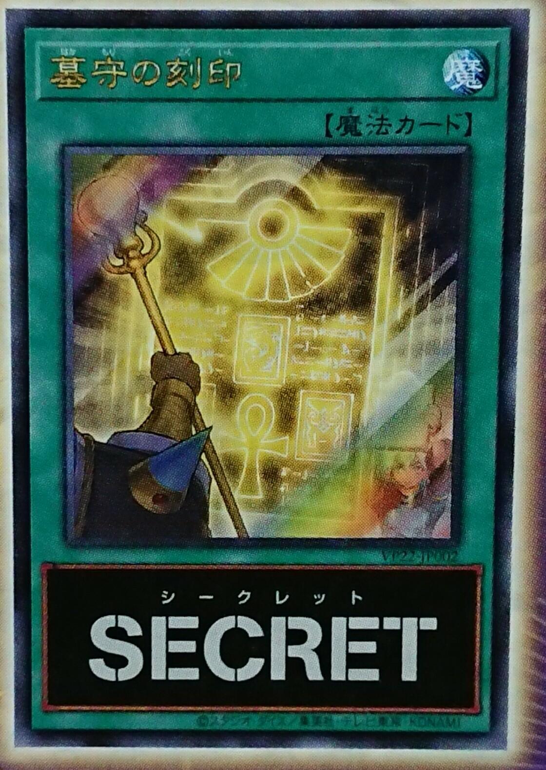 [OCG] Pharaonic Legend Pack