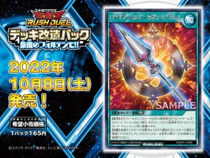 [RD/KP11] Road Arms – Sevens Lance FZ8gDydVQAAZSXN-300x226
