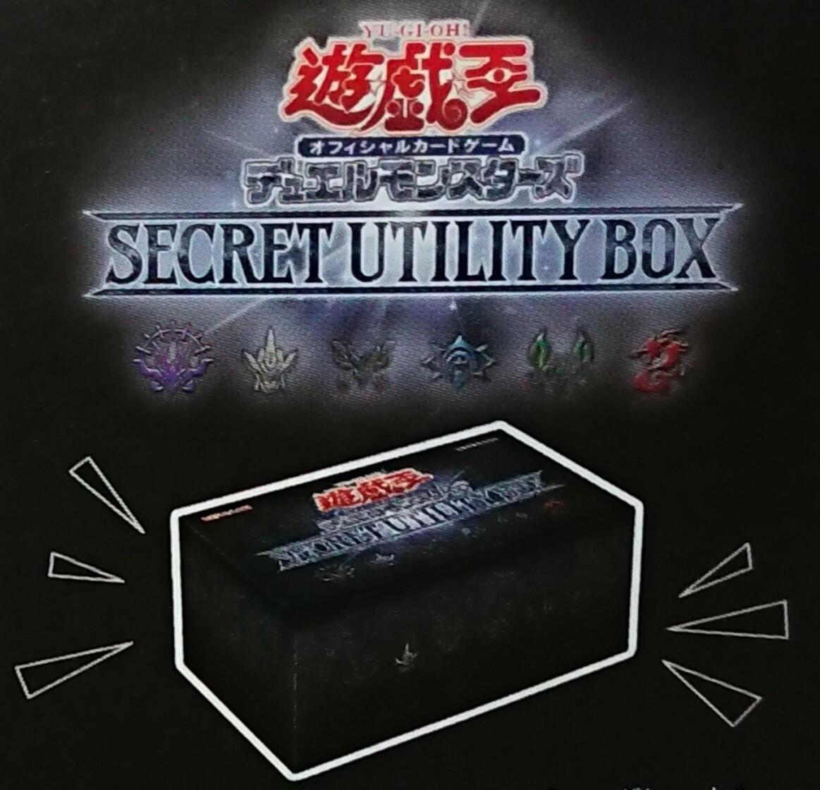 The Organization | [OCG] Secret Utility Box… Box Art!