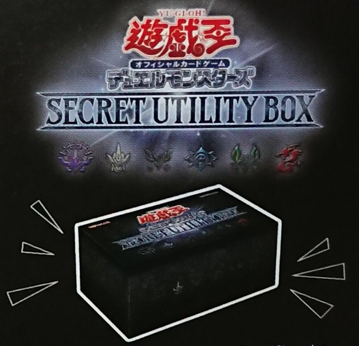 YGOrganization OCG Secret Utility Box Box Art YGOrganization OCG Secret Utility Box Box Art