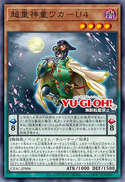 Mikanko - Yugipedia - Yu-Gi-Oh! wiki
