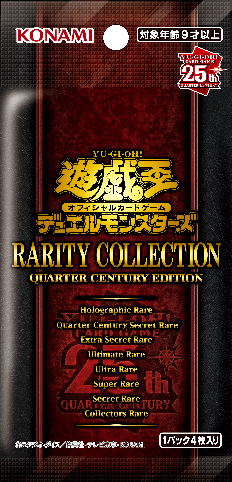 RC04] The First Look at Rarity Collection: Quarter Century Edition
